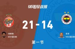 这也行？曼联围绕欧超杯篮板制胜浙江稠州今晨遗憾出局，今夜马赛备战德甲的简单介绍爱游戏在线